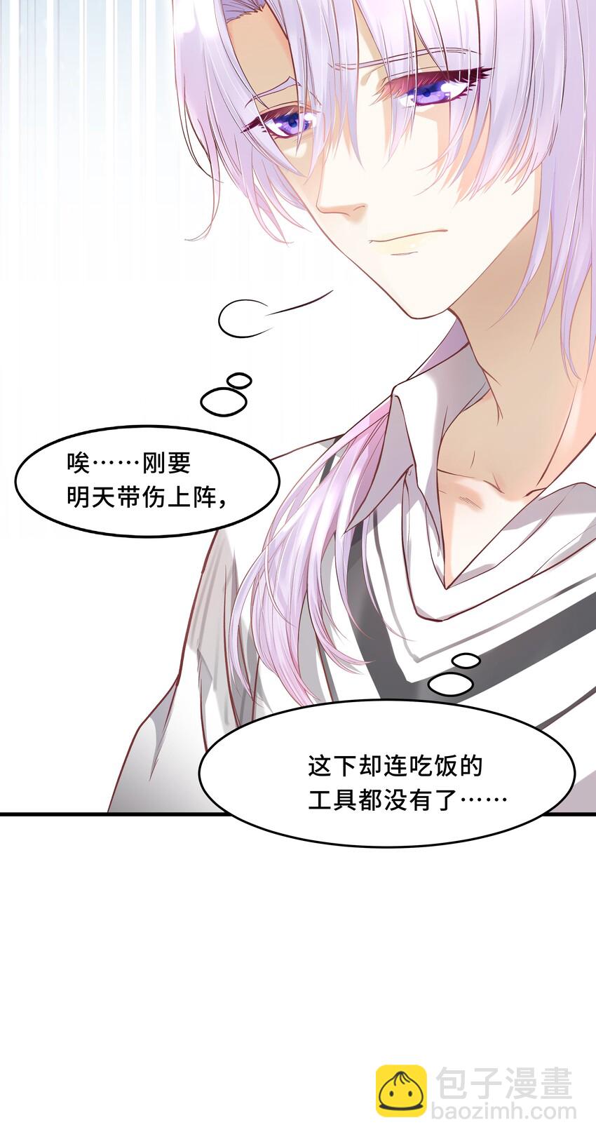 Chap.1 好久不见，宋柏劳(1/2)-第1话