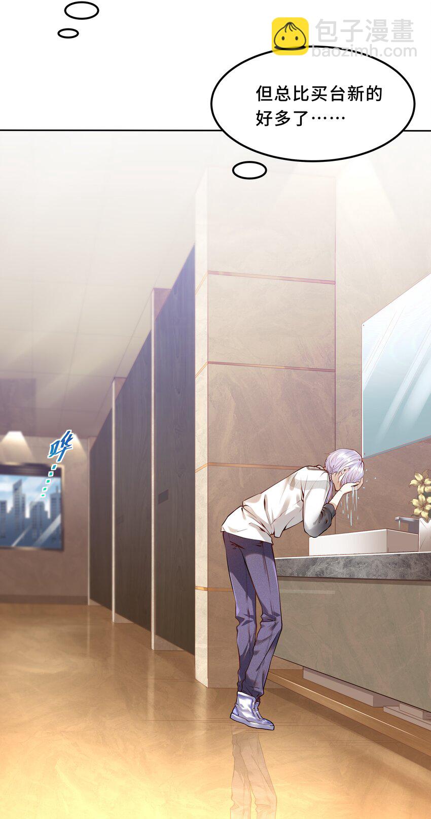 Chap.1 好久不见，宋柏劳(1/2)-第1话