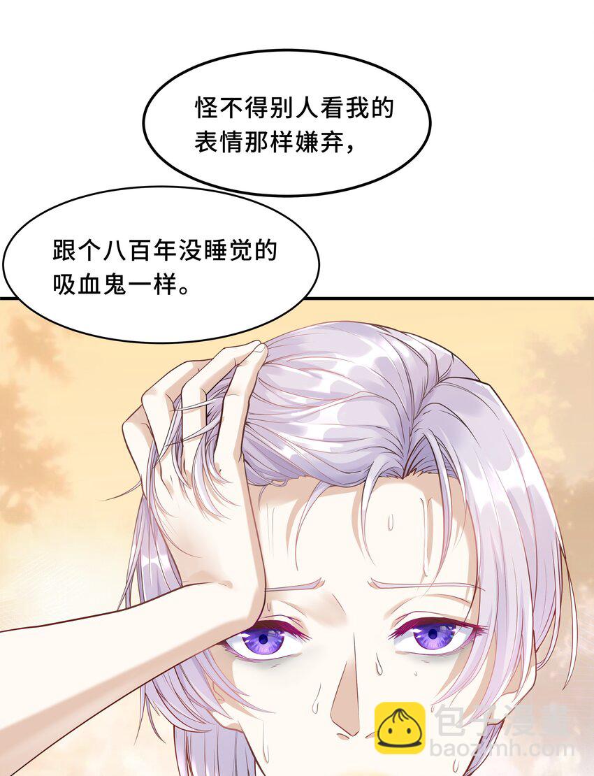 陈伤 - Chap.1 好久不见，宋柏劳(1/2) - 3