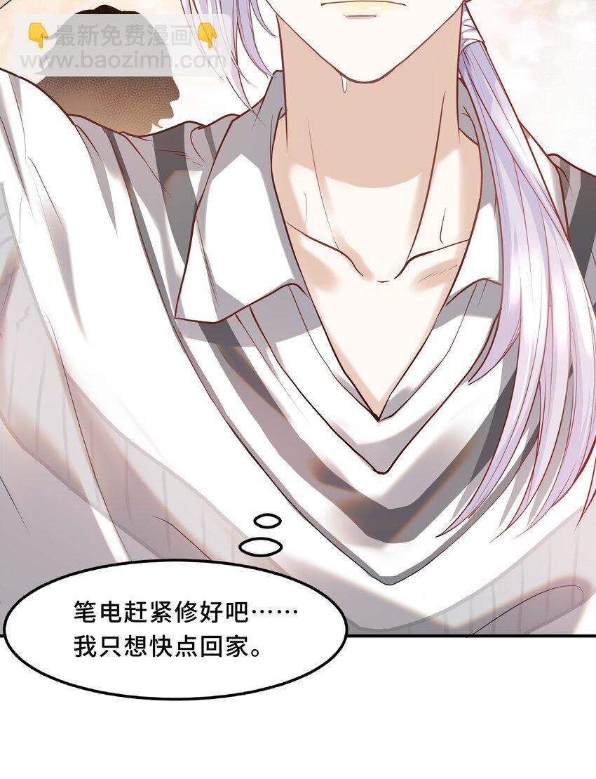 Chap.1 好久不见，宋柏劳(1/2)-第1话