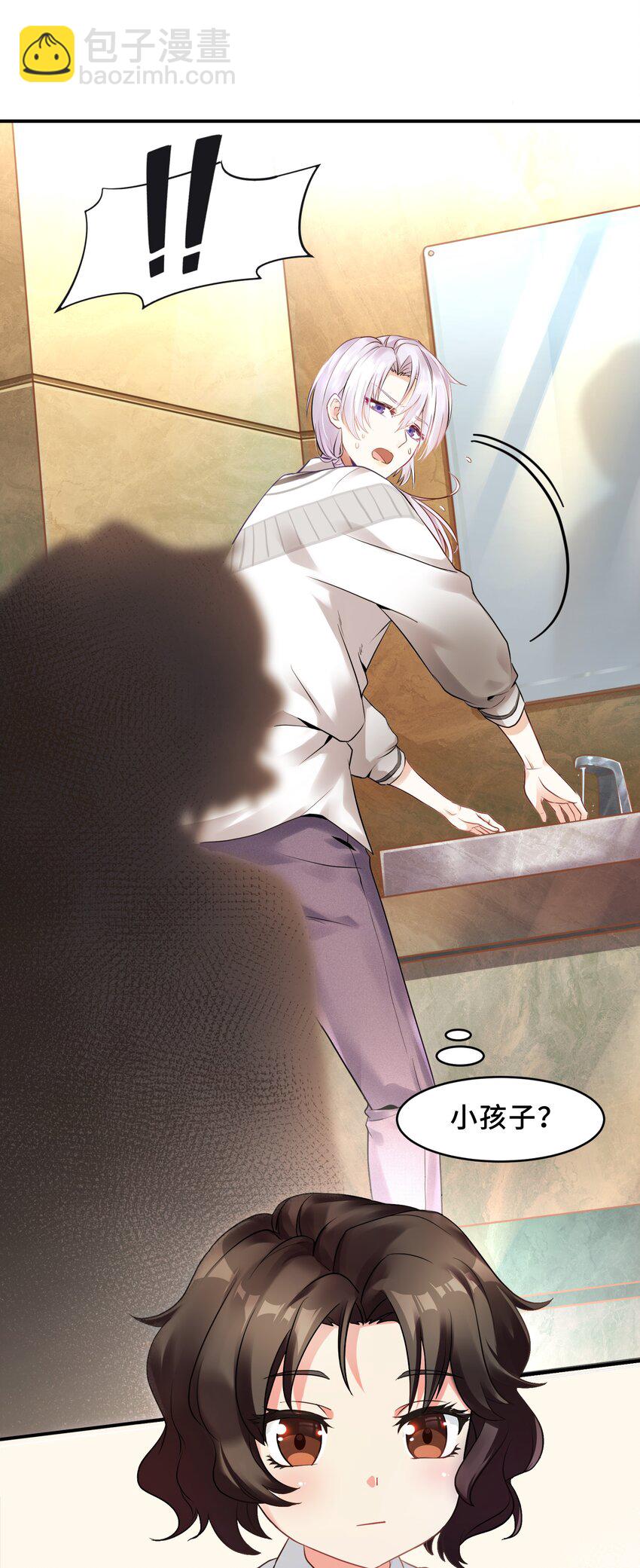 Chap.1 好久不见，宋柏劳(1/2)-第1话