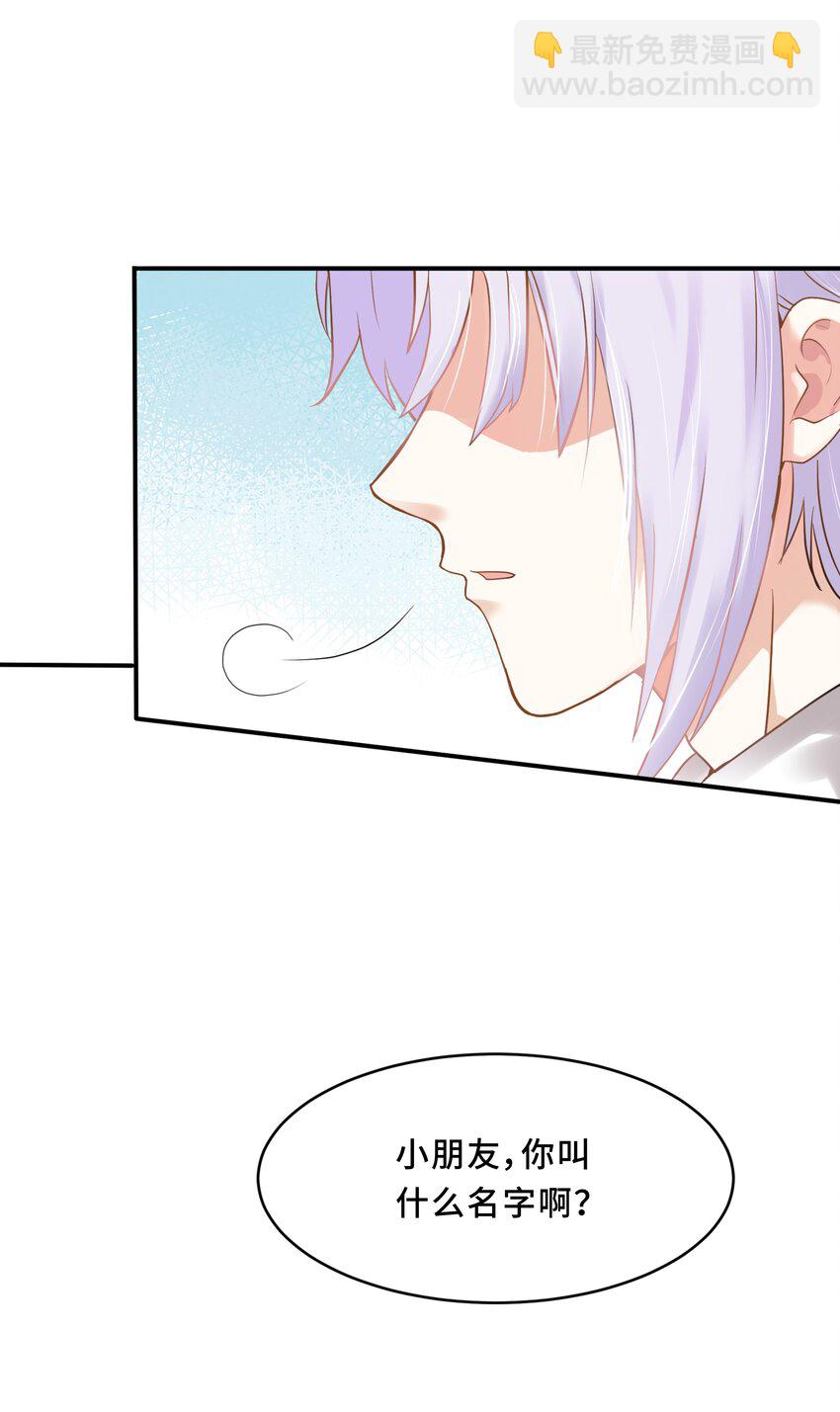 Chap.1 好久不见，宋柏劳(1/2)-第1话