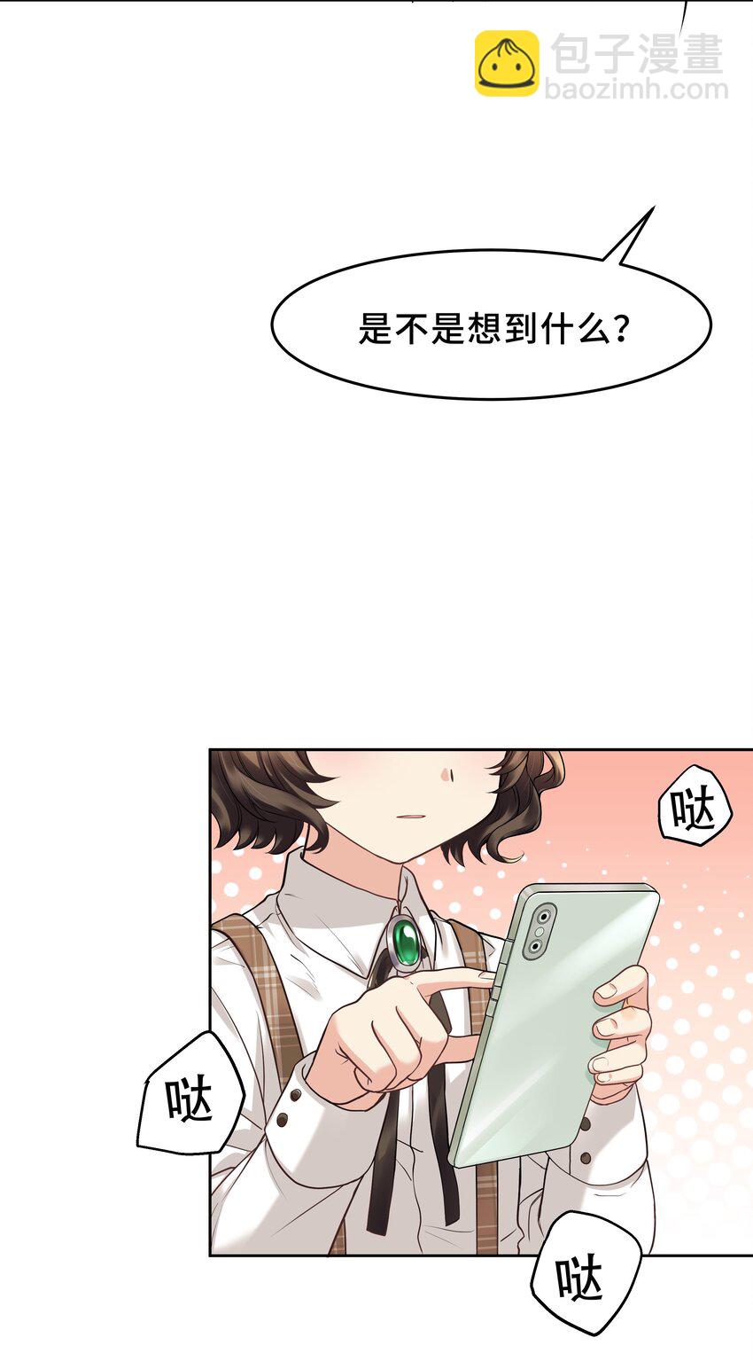 Chap.1 好久不见，宋柏劳(1/2)-第1话