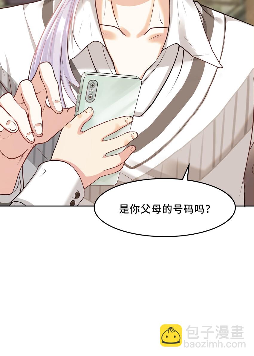 Chap.1 好久不见，宋柏劳(1/2)-第1话