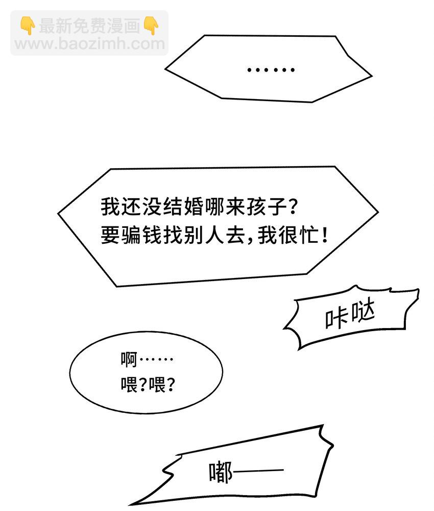 Chap.1 好久不见，宋柏劳(1/2)-第1话