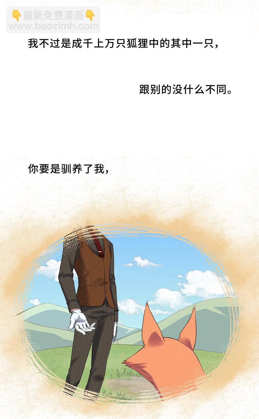 Chap.1 好久不见，宋柏劳(1/2)-第1话