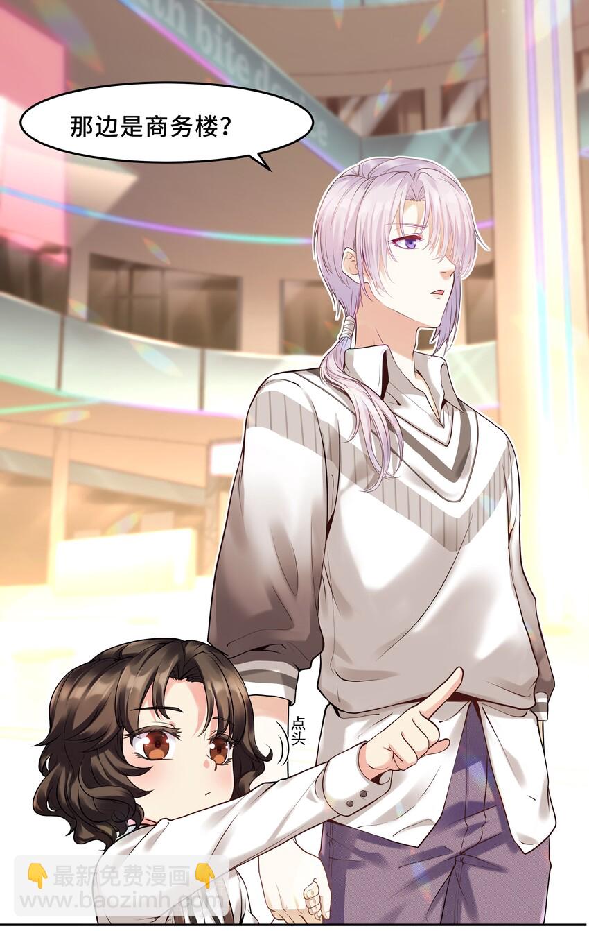 Chap.1 好久不见，宋柏劳(1/2)-第1话