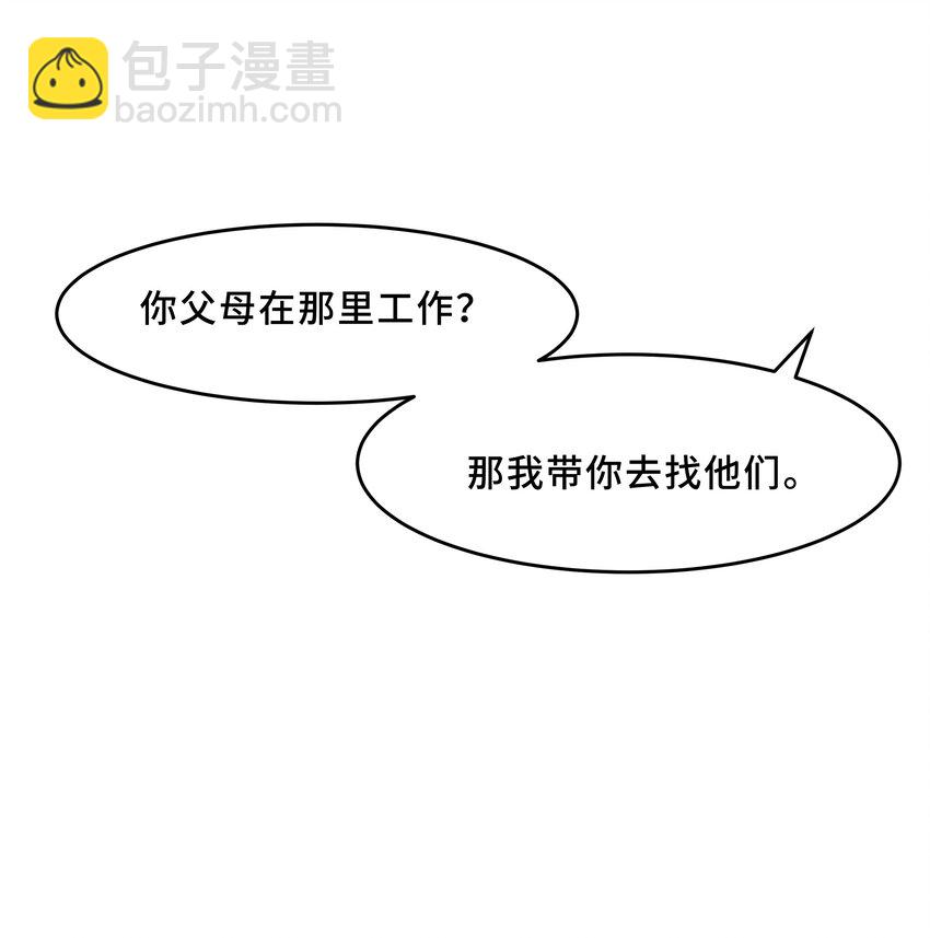 Chap.1 好久不见，宋柏劳(1/2)-第1话