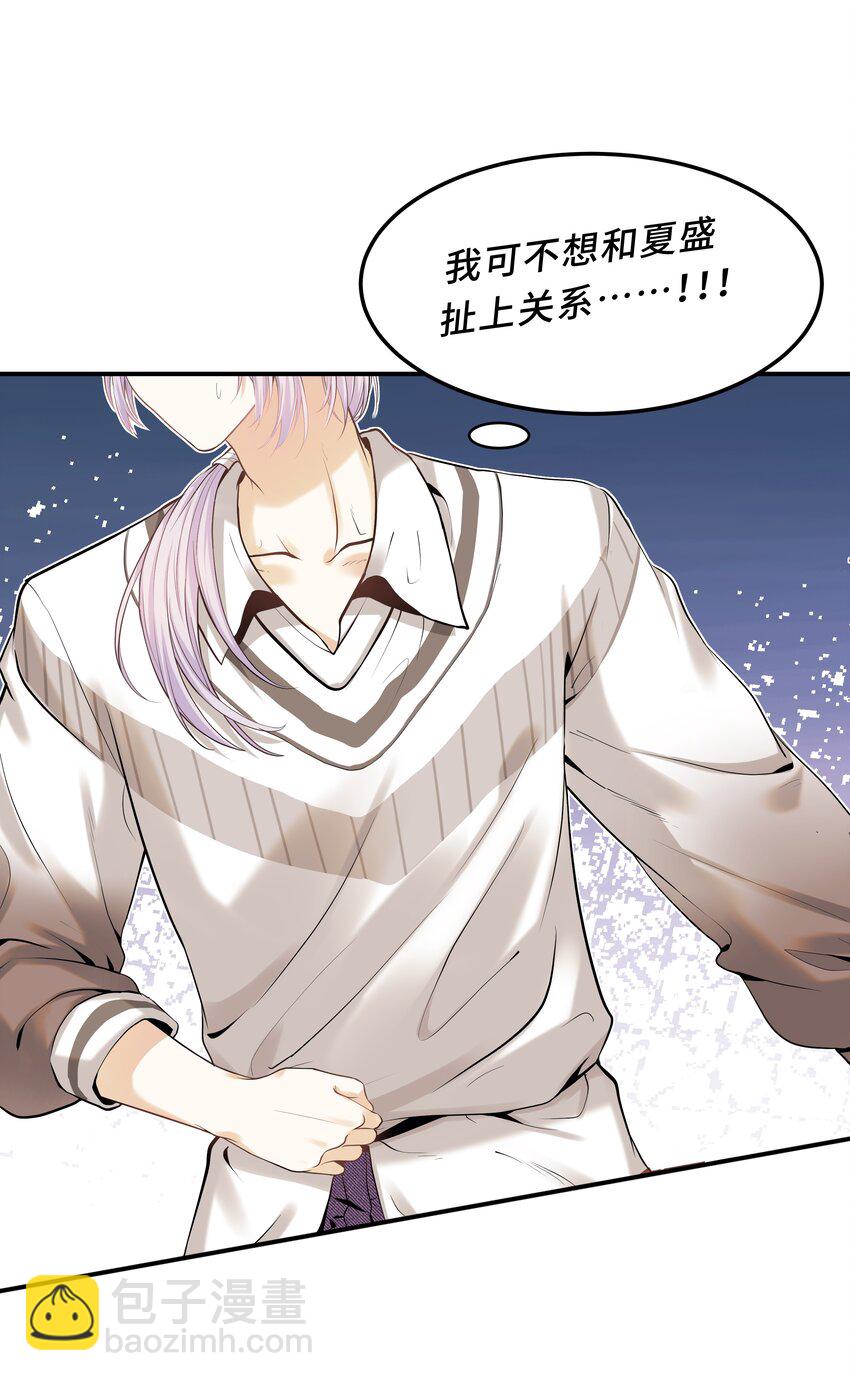 Chap.1 好久不见，宋柏劳(1/2)-第1话