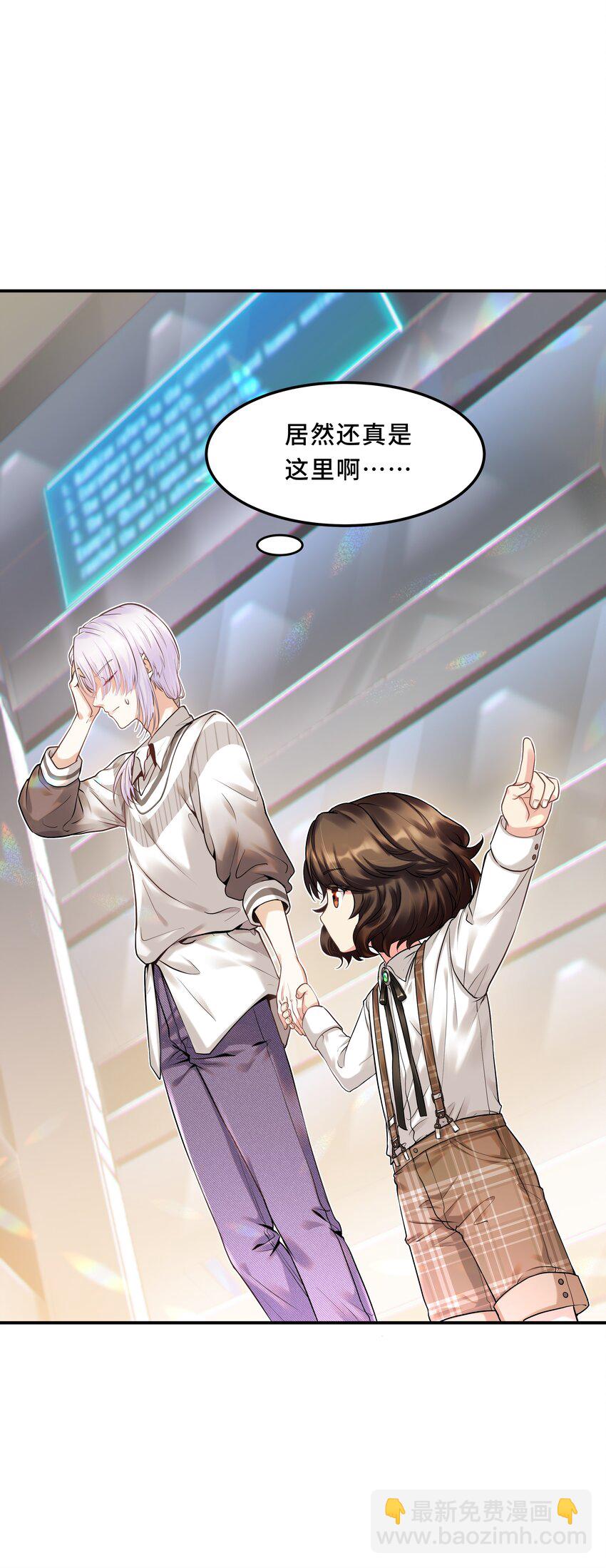 Chap.1 好久不见，宋柏劳(1/2)-第1话