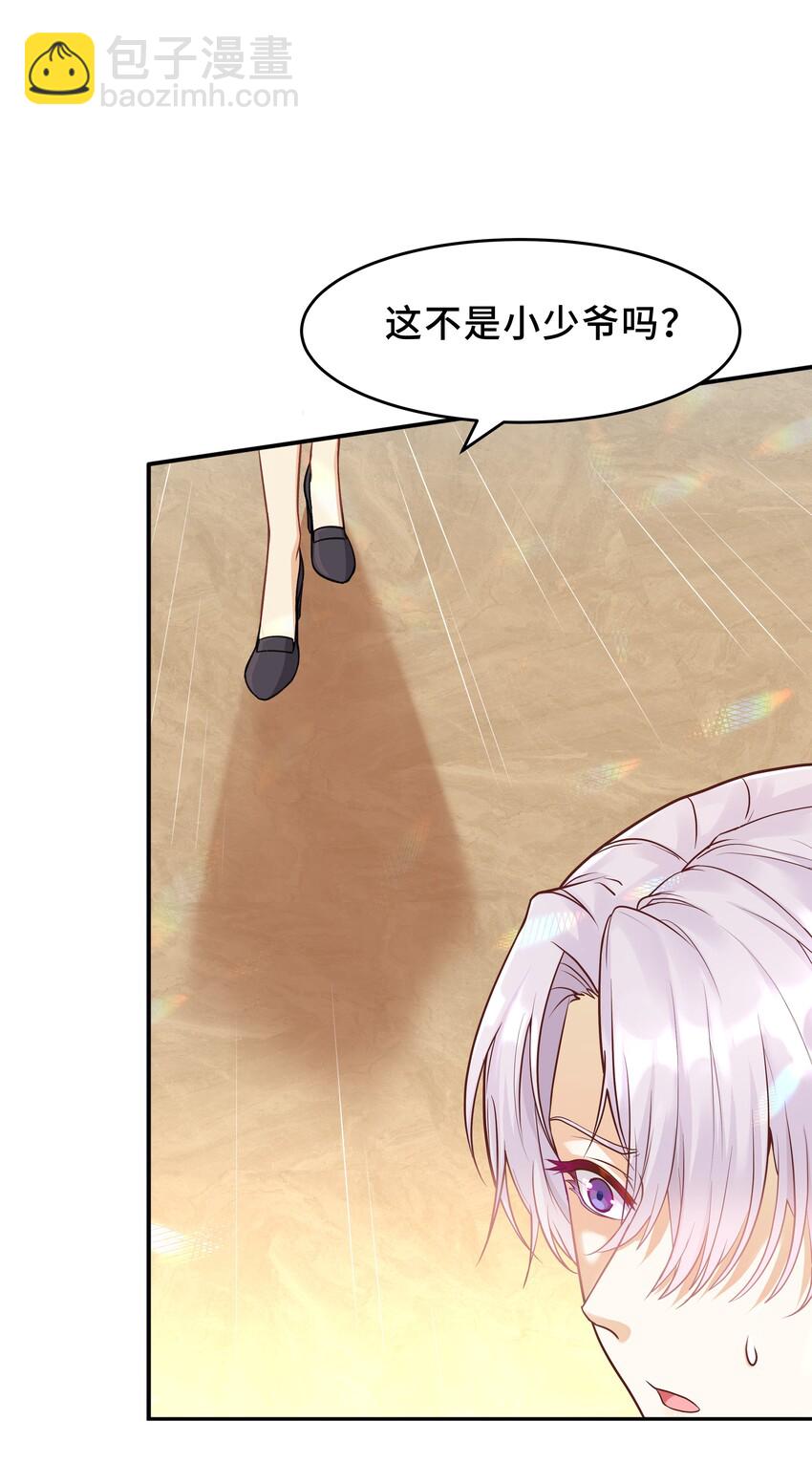 Chap.1 好久不见，宋柏劳(1/2)-第1话