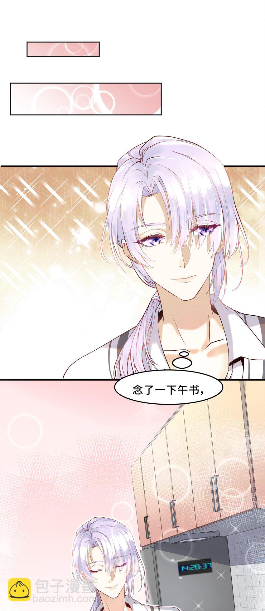 Chap.1 好久不见，宋柏劳(1/2)-第1话