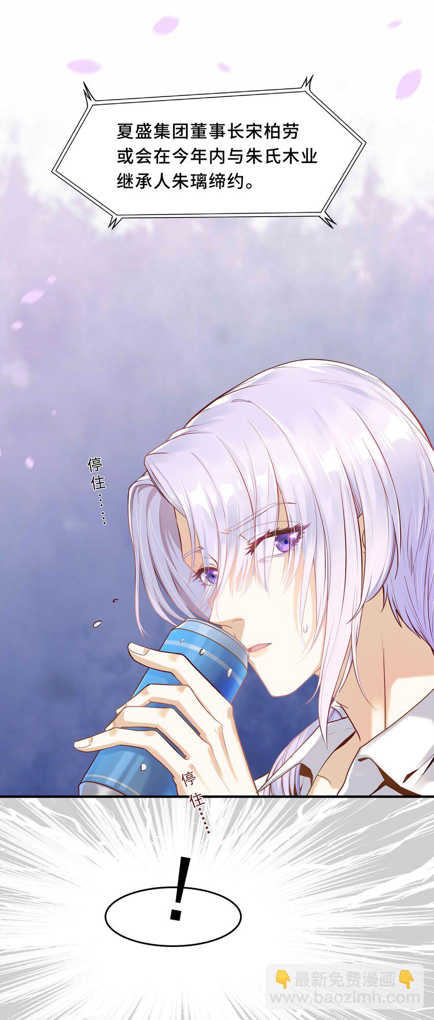 Chap.1 好久不见，宋柏劳(1/2)-第1话