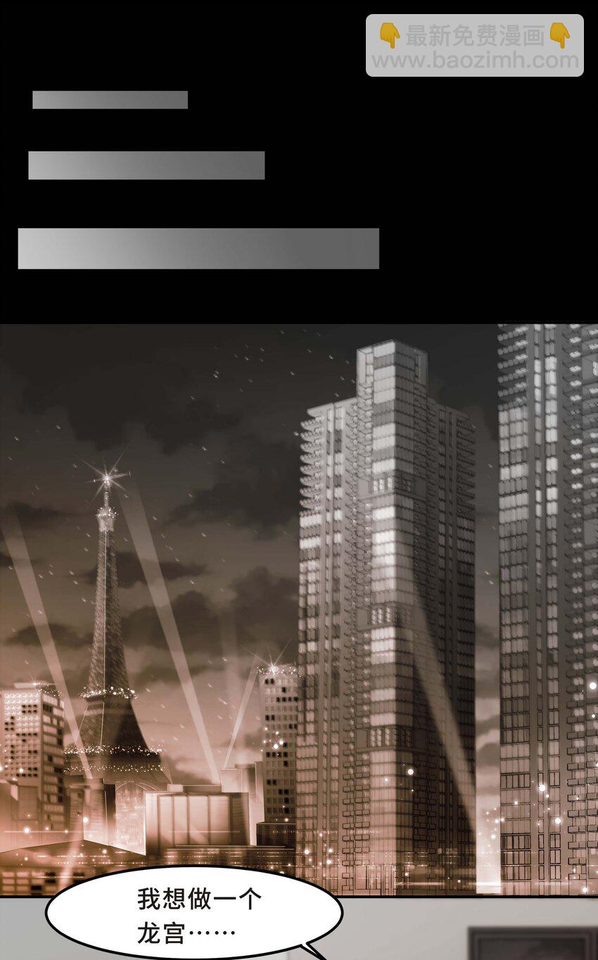 Chap.11 你凭什么替我道歉-第11话