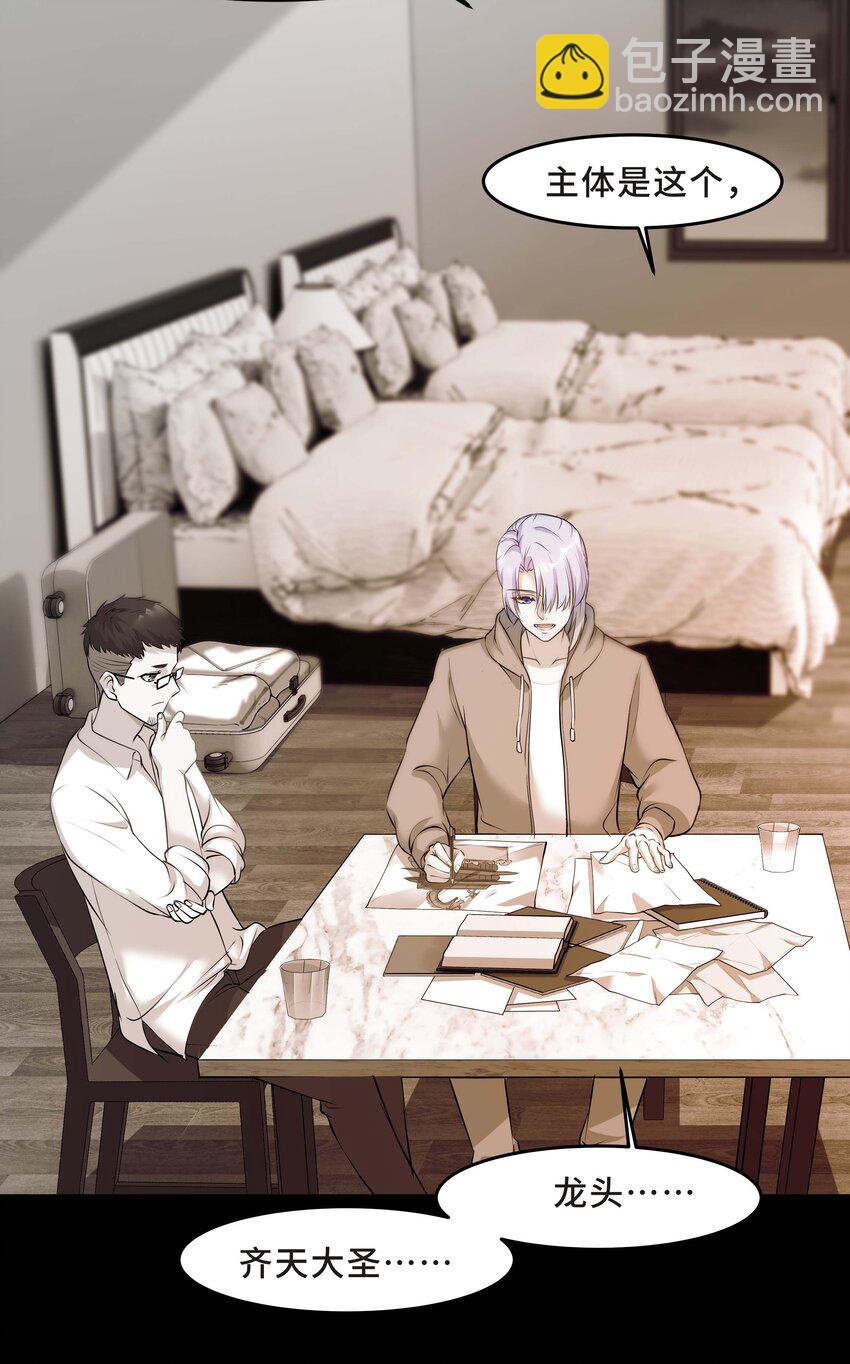 Chap.11 你凭什么替我道歉-第11话