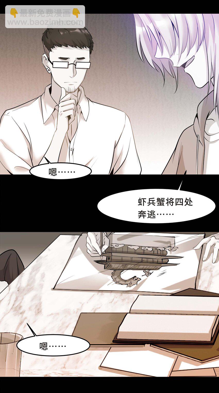 Chap.11 你凭什么替我道歉-第11话