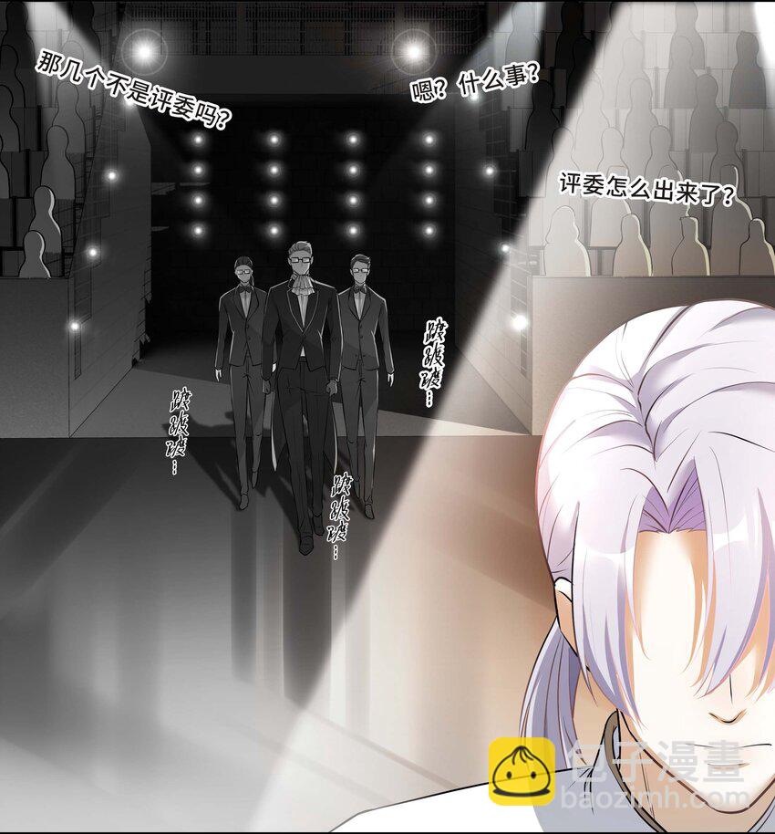 Chap.11 你凭什么替我道歉-第11话