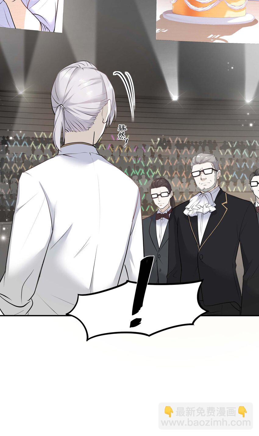 Chap.11 你凭什么替我道歉-第11话