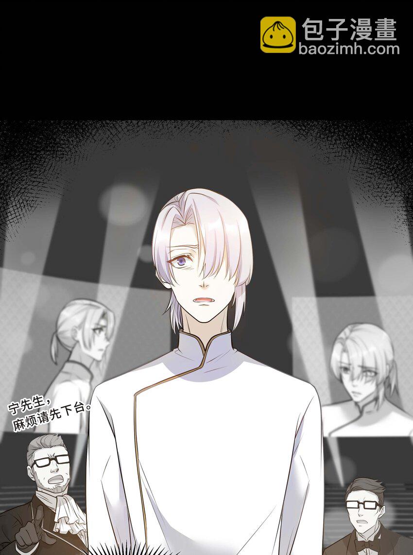 Chap.11 你凭什么替我道歉-第11话