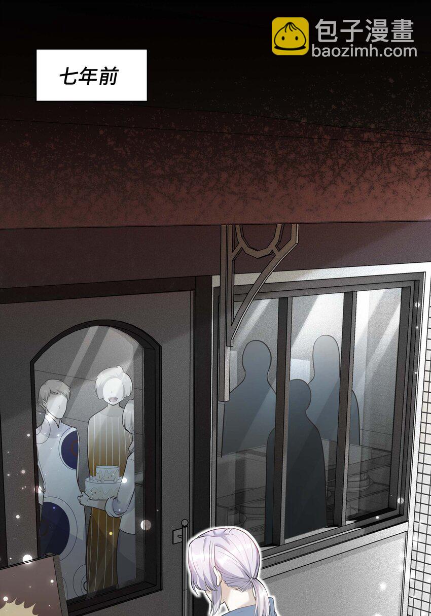 Chap.11 你凭什么替我道歉-第11话