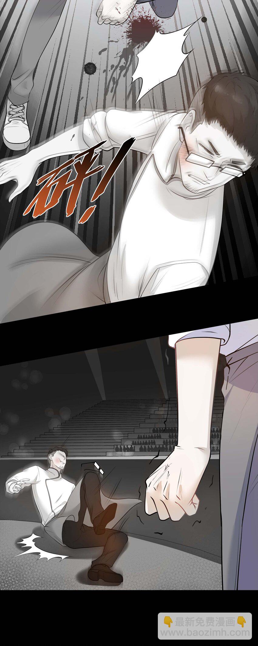 Chap.11 你凭什么替我道歉-第11话