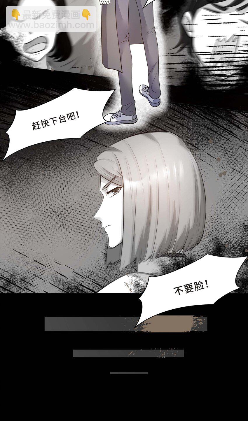 Chap.11 你凭什么替我道歉-第11话