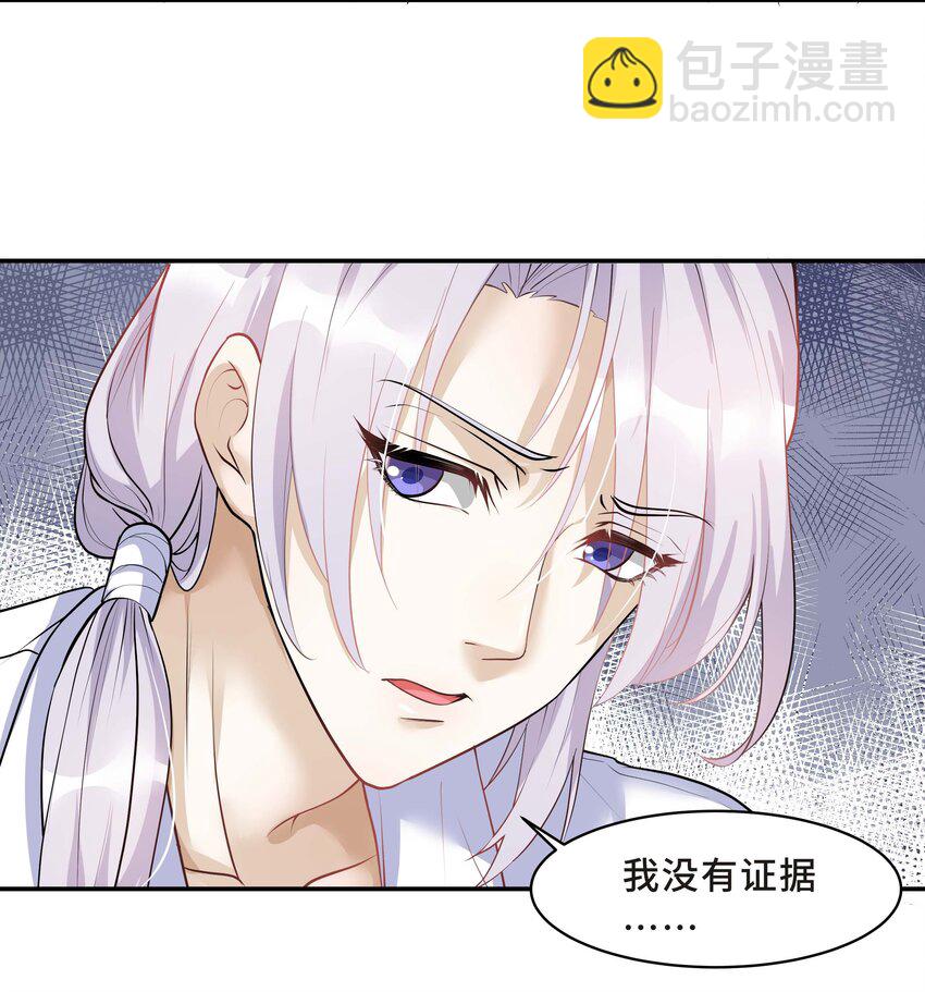 Chap.11 你凭什么替我道歉-第11话