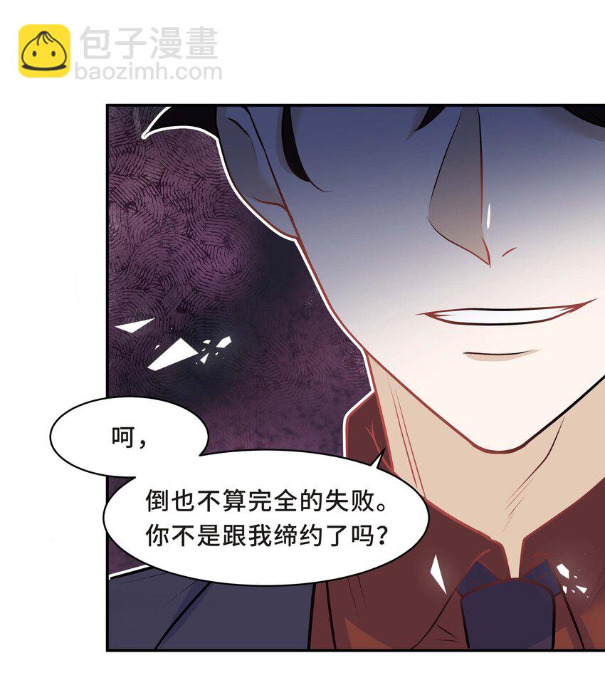 Chap.11 你凭什么替我道歉-第11话