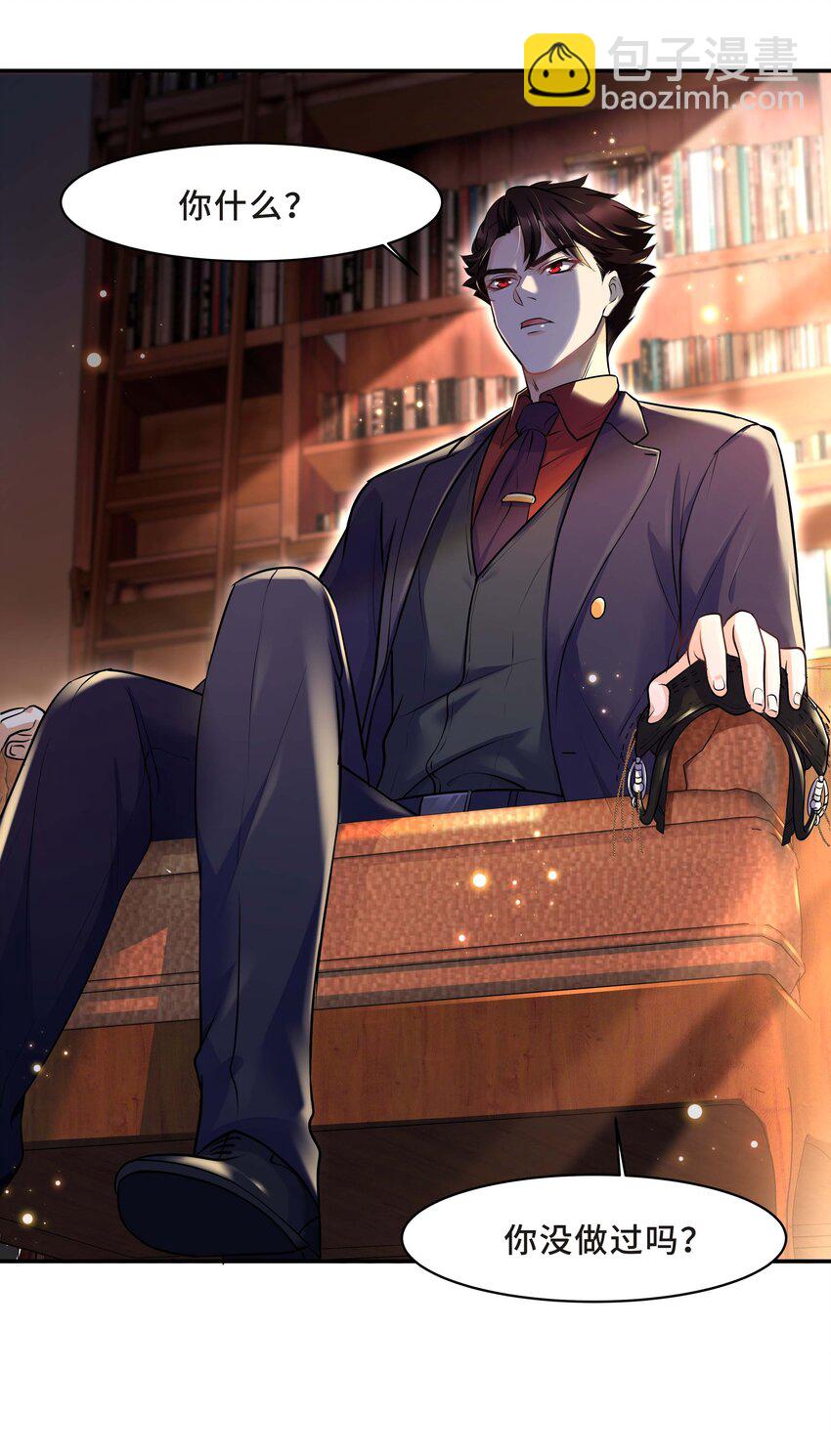 Chap.11 你凭什么替我道歉-第11话