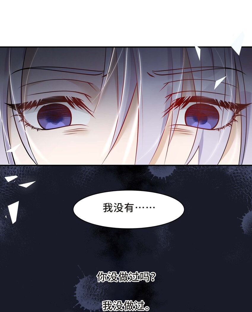 Chap.11 你凭什么替我道歉-第11话