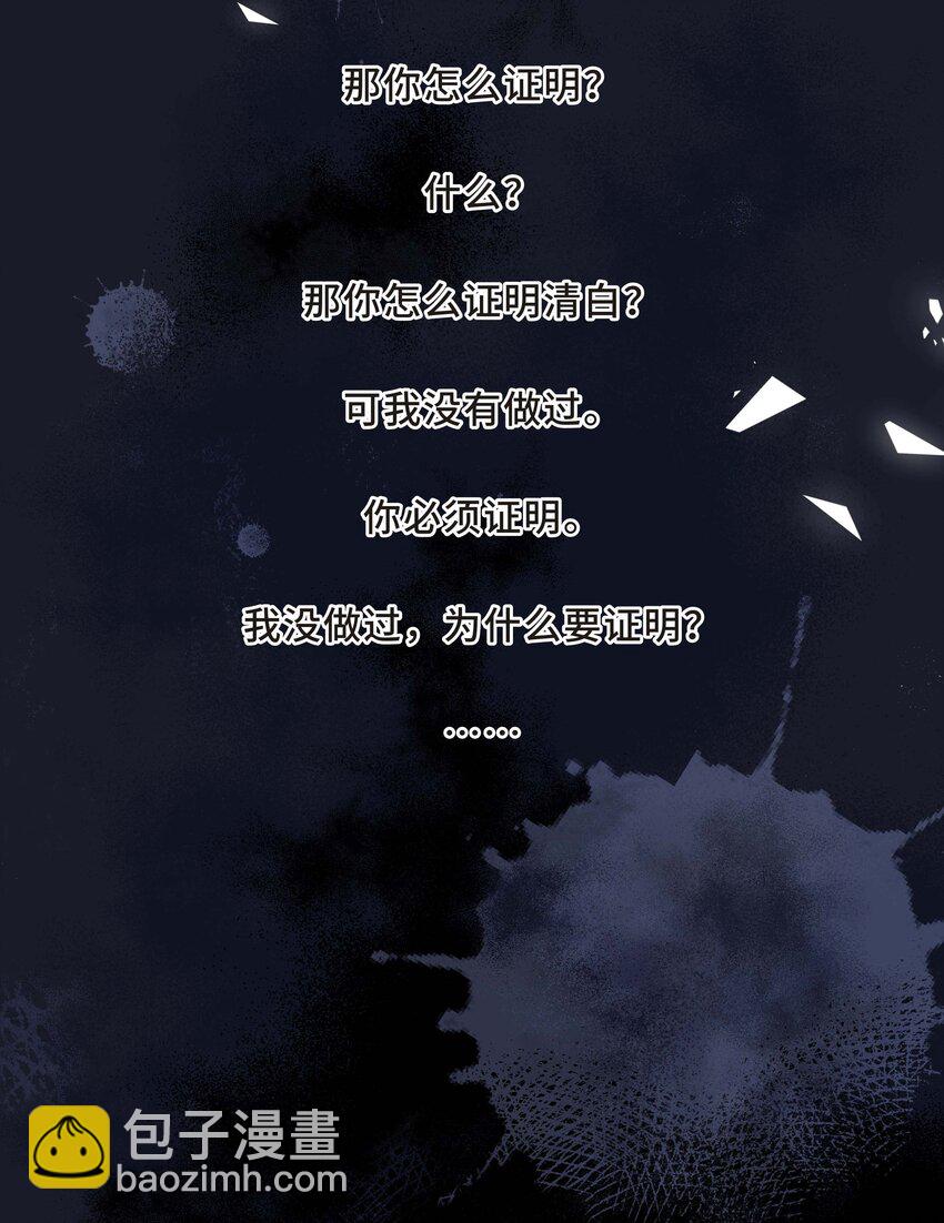 Chap.11 你凭什么替我道歉-第11话