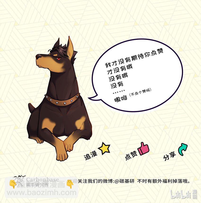 Chap.11 你凭什么替我道歉-第11话