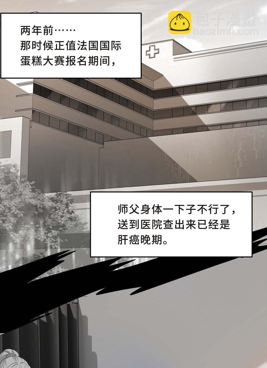 Chap.11 你凭什么替我道歉-第11话