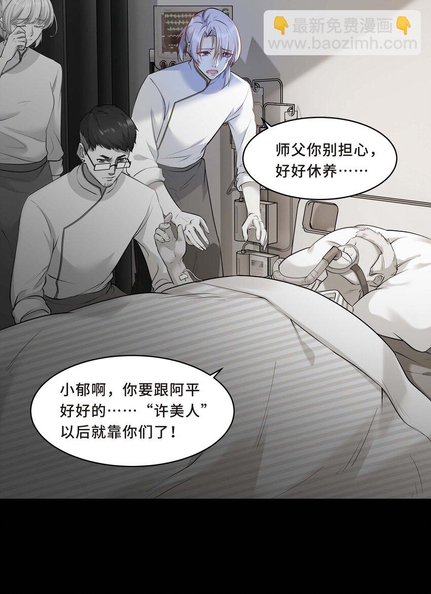 Chap.11 你凭什么替我道歉-第11话