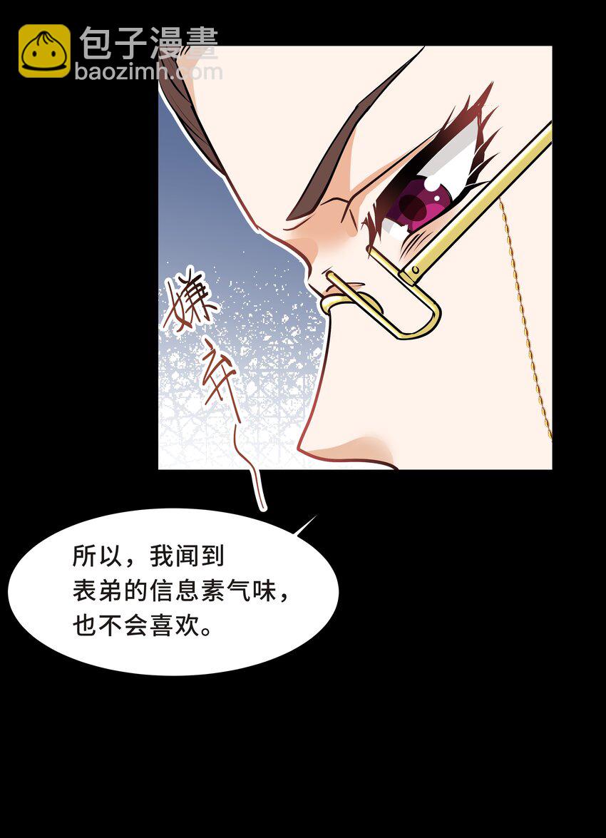 Chap.13 让我做个好父亲？(1/2)-第13话