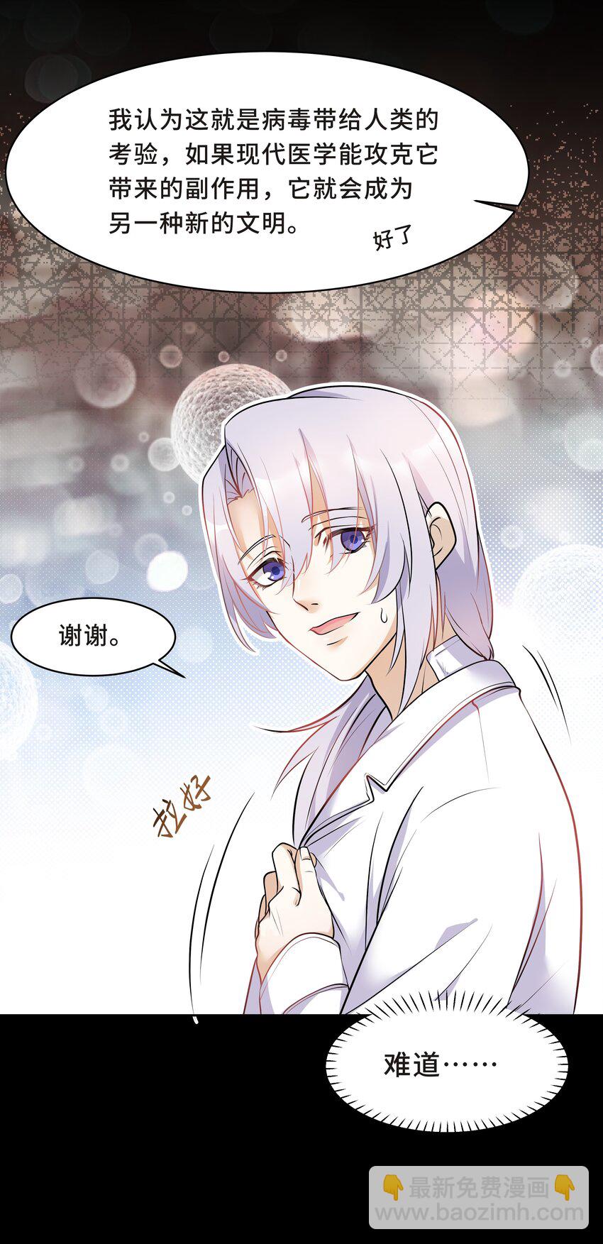 Chap.13 让我做个好父亲？(1/2)-第13话