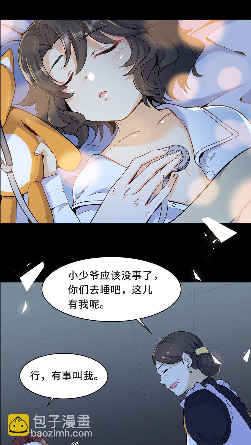 陳傷 - Chap.13 讓我做個好父親？(1/2) - 6