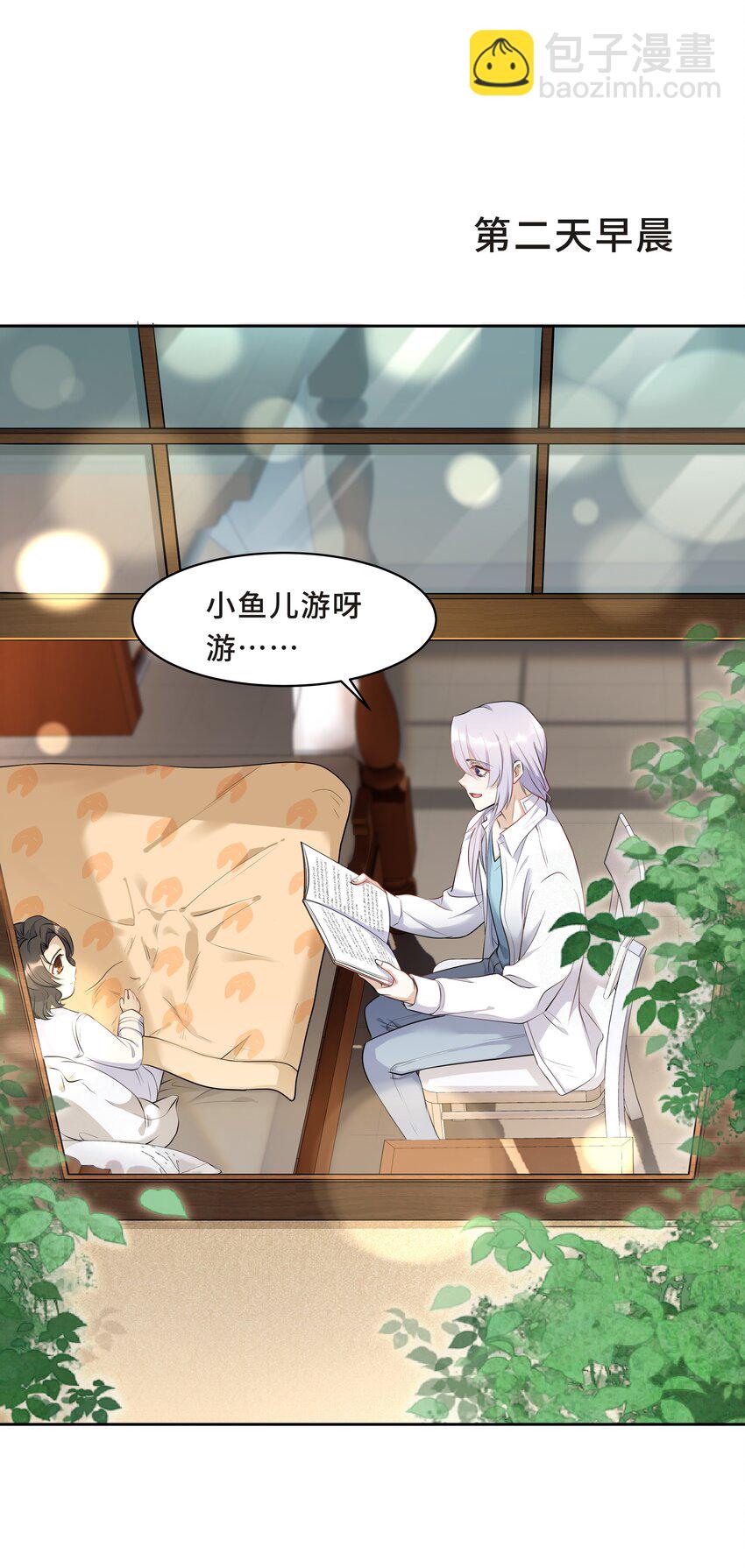 Chap.13 让我做个好父亲？(1/2)-第13话