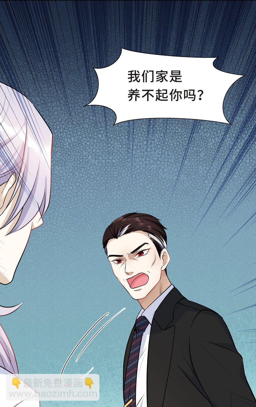 Chap.13 让我做个好父亲？36