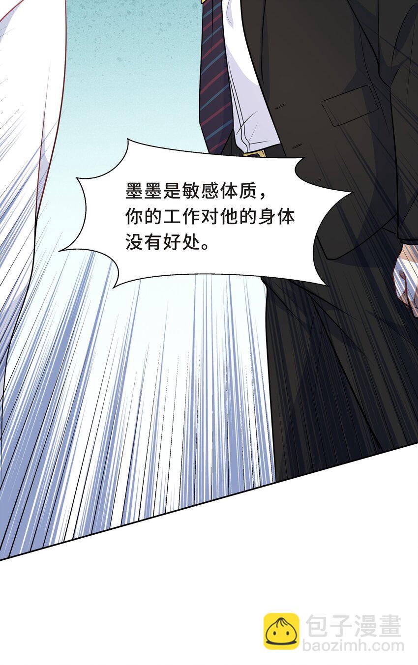 Chap.13 让我做个好父亲？(1/2)-第13话