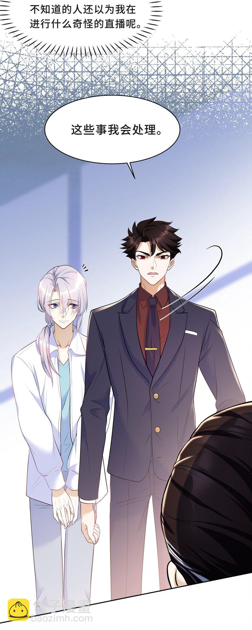 Chap.13 让我做个好父亲？(1/2)-第13话