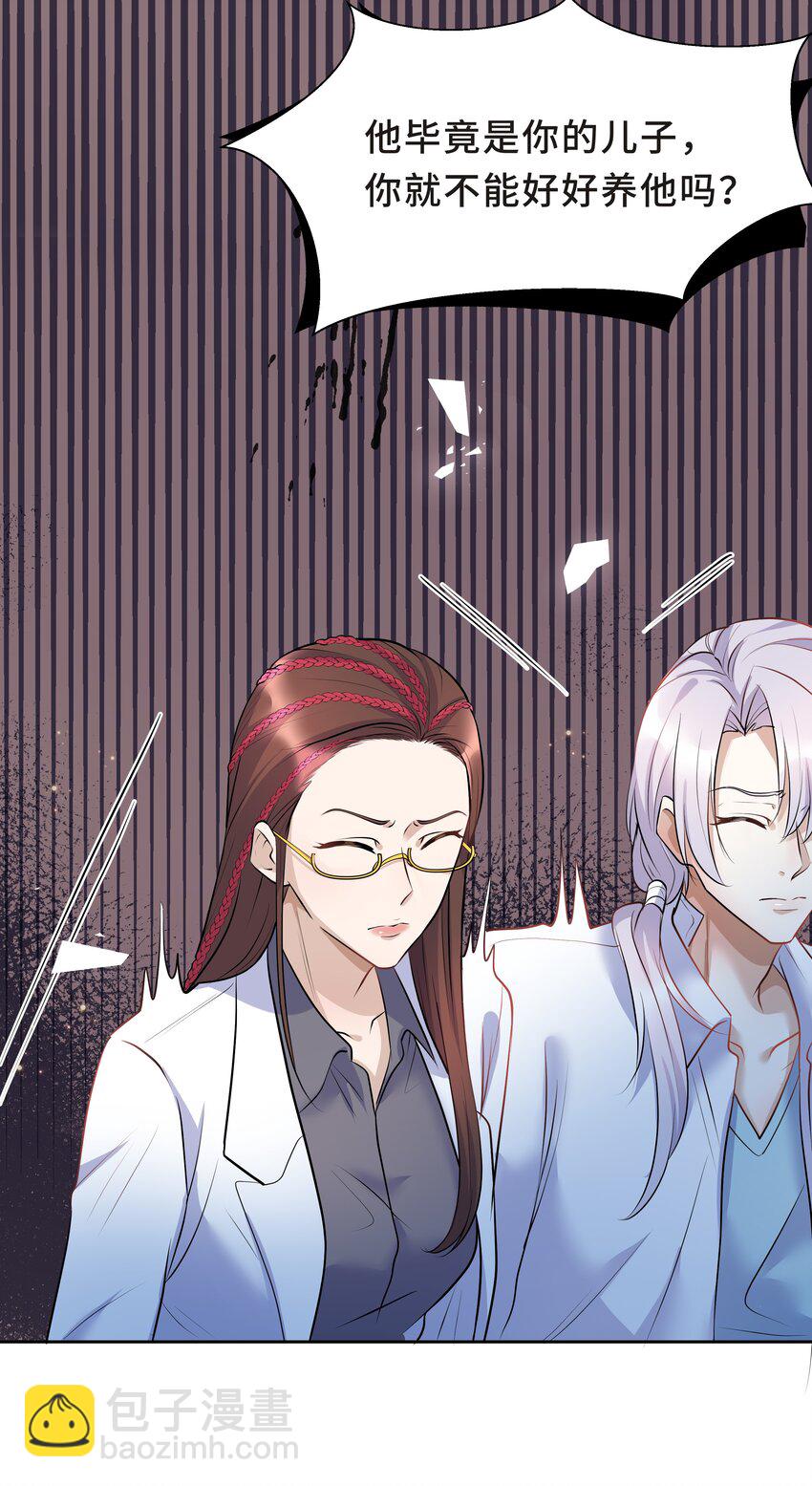 Chap.13 让我做个好父亲？(1/2)-第13话