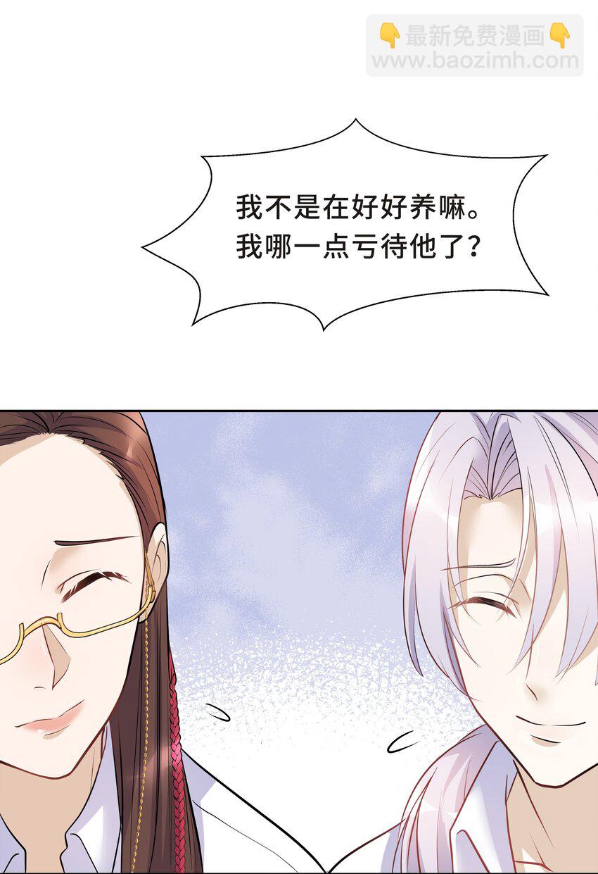 Chap.13 让我做个好父亲？(1/2)-第13话