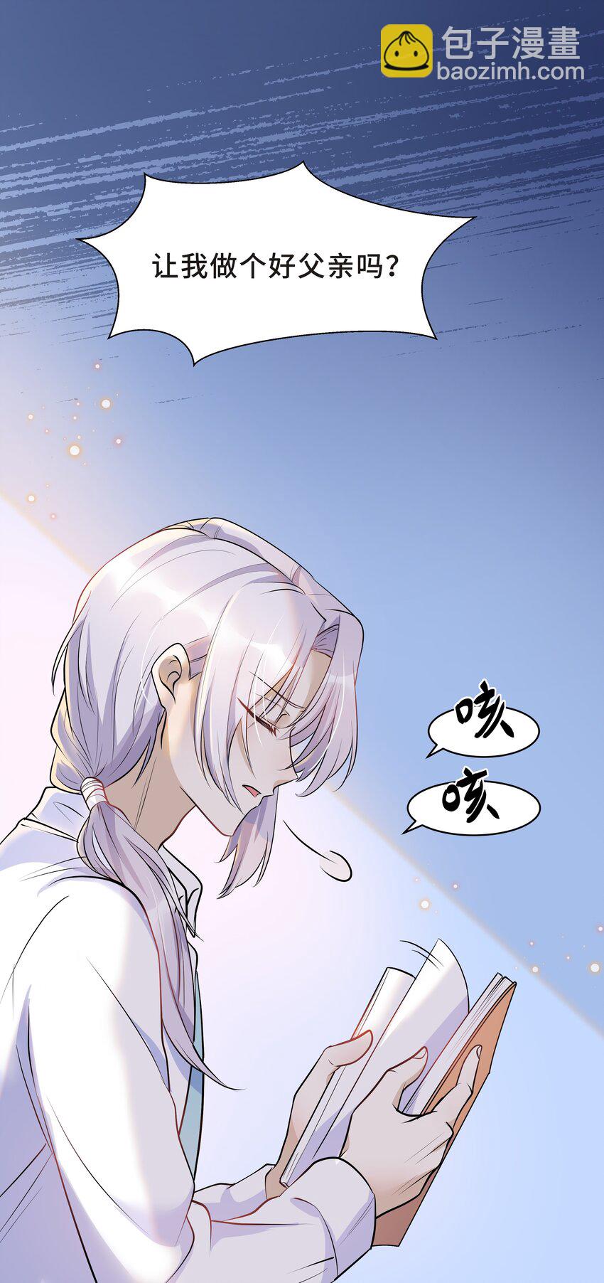 Chap.13 让我做个好父亲？(1/2)-第13话