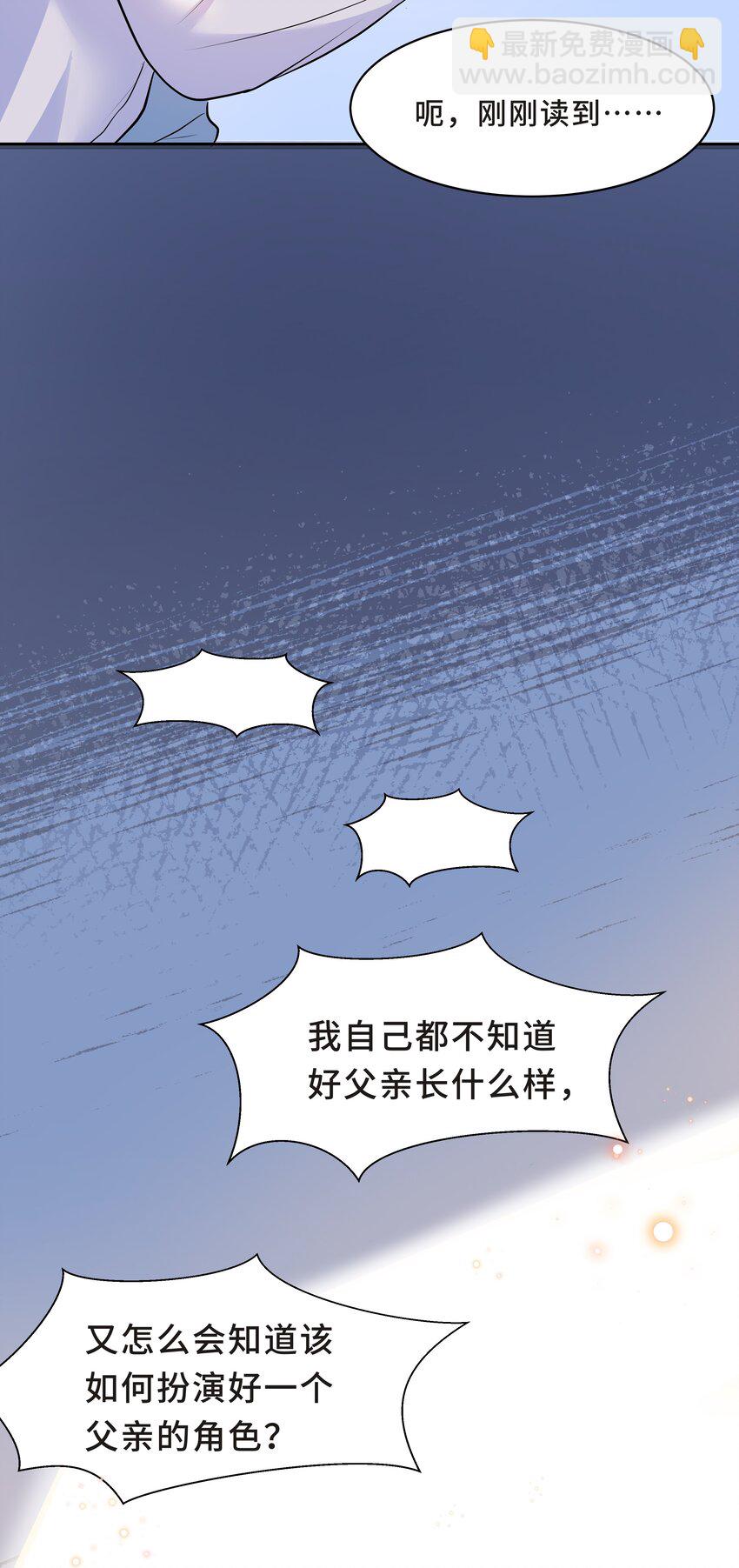 陳傷 - Chap.13 讓我做個好父親？(2/2) - 1