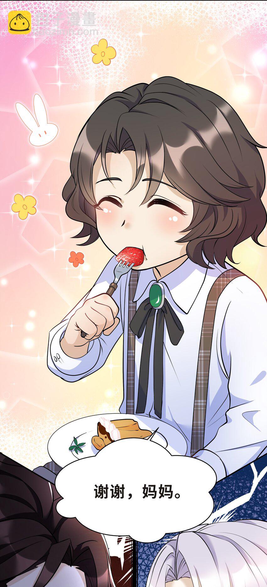 Chap.15 这个人太幼稚了！-第15话