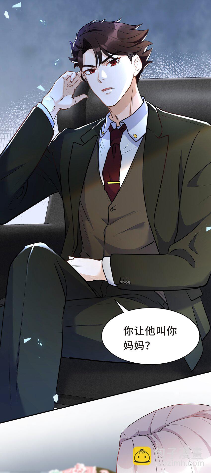 Chap.15 这个人太幼稚了！-第15话