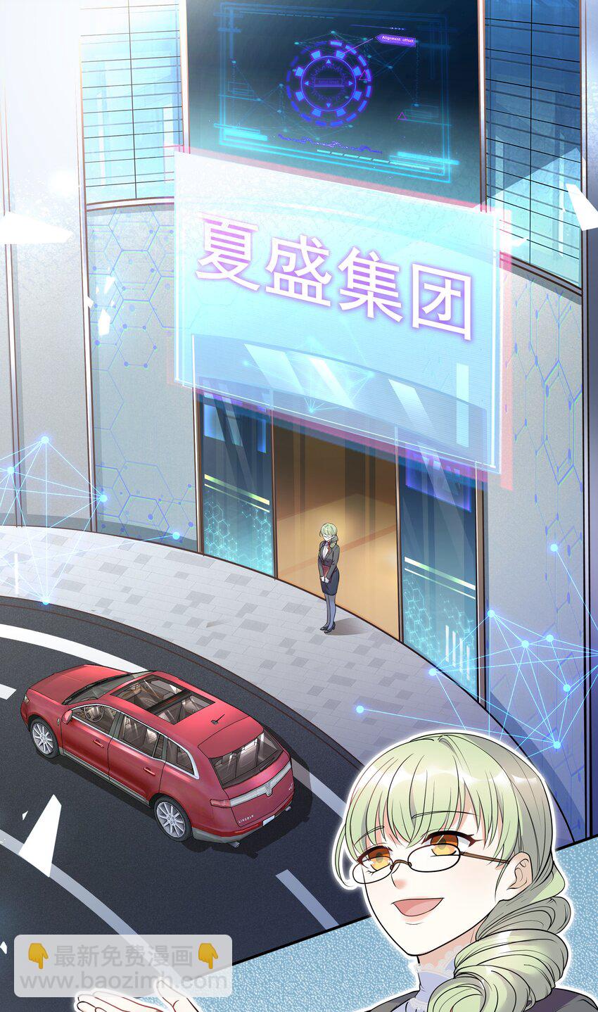 Chap.15 这个人太幼稚了！-第15话