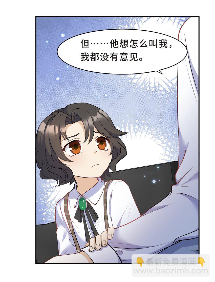 Chap.15 这个人太幼稚了！-第15话