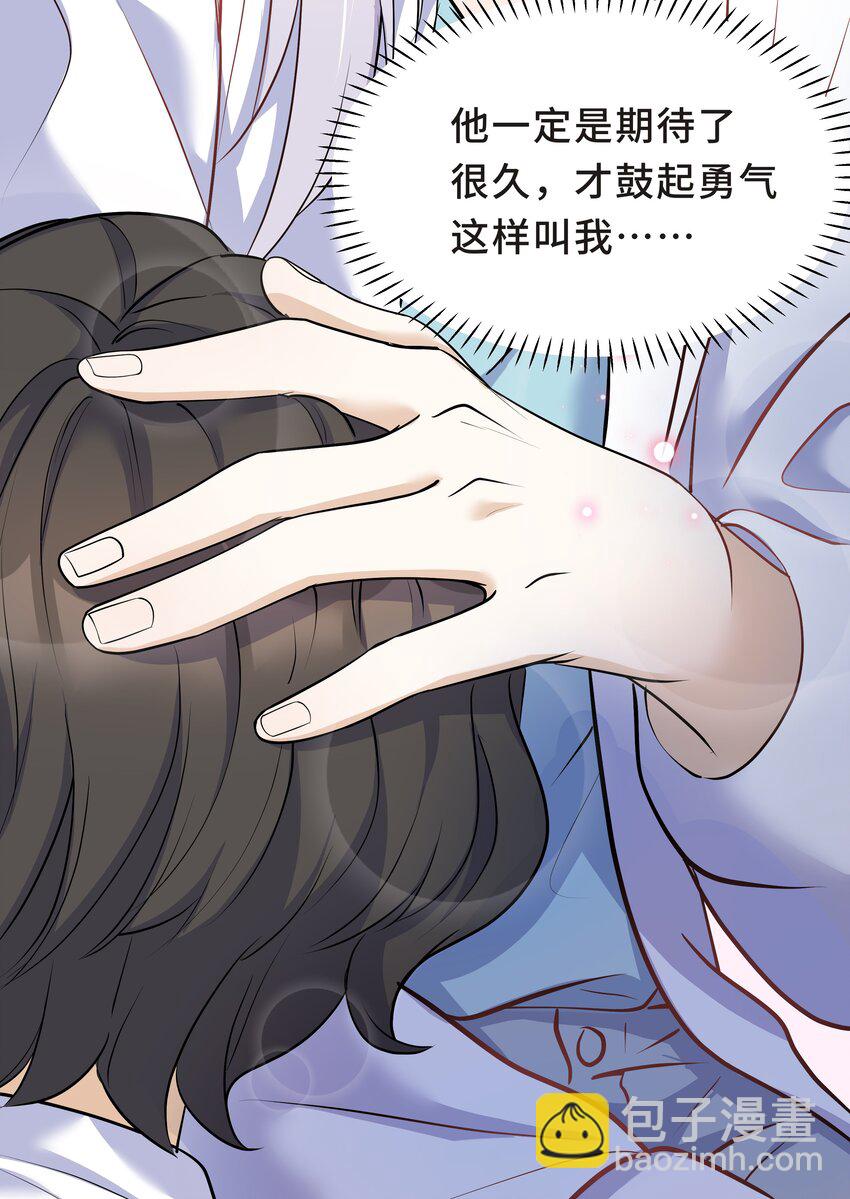 Chap.15 这个人太幼稚了！-第15话